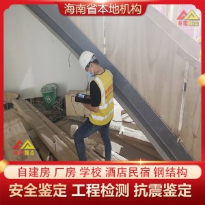 海棠湾镇厂房完损性检测 地基与基础加固专项施工方案 竭诚为您服务